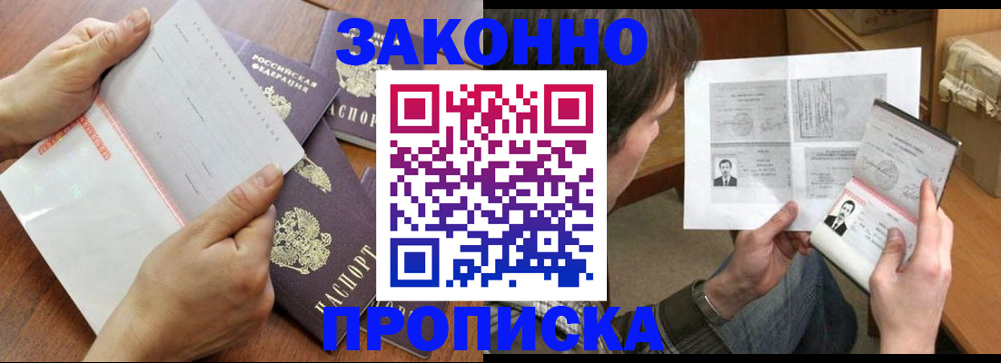 регистрация в Белгородской области